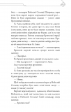 Благословення Небесного Урядника. Том 2 (Подарункове видання). Зображення №13 Благословення Небесного Урядника. Том 2 (Подарункове видання). Зображення №13