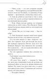 Благословення Небесного Урядника. Том 2 (Подарункове видання). Зображення №15 Благословення Небесного Урядника. Том 2 (Подарункове видання). Зображення №15