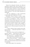 Благословення Небесного Урядника. Том 2 (Подарункове видання). Зображення №16 Благословення Небесного Урядника. Том 2 (Подарункове видання). Зображення №16