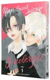 Чарівний місяць у повечір'ї. Том 1. Изображение №1