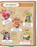 Джем для малих чудовиськ. Том 2. Изображение №2