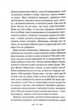 Розколоте небо. Зображення №5 Розколоте небо. Зображення №5
