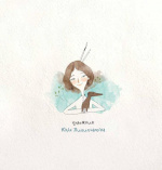 Ай-Кім. Морозиво для Лесі. Найкраще смакують секрети. Зображення №1