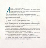 Ай-Кім. Морозиво для Лесі. Найкраще смакують секрети. Зображення №4