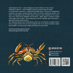 Дивовижні паразити. Рослини, гриби, тварини. Зображення №2