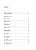 Правила життя та бізнесу. Зображення №1
