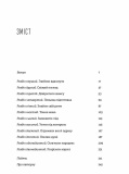 Без ярликів (УКР). Зображення №4