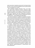 Без ярликів (УКР). Зображення №6
