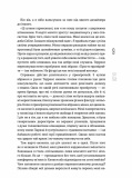 Без ярликів (УКР). Зображення №7
