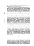 Без ярликів (УКР). Зображення №8