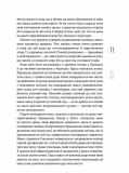 Без ярликів (УКР). Зображення №9