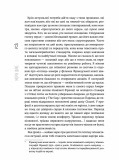 Без ярликів (УКР). Зображення №10