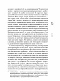 Без ярликів (УКР). Зображення №11