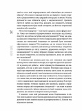 Без ярликів (УКР). Зображення №12