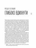Без ярликів (УКР). Зображення №13