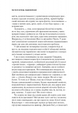 Відновлення. Звільнення від наших залежностей. Зображення №13 Відновлення. Звільнення від наших залежностей. Зображення №13