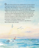 Мулле Мек будує літак. Зображення №1 Мулле Мек будує літак. Зображення №1