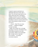 Мулле Мек будує човен. Зображення №5