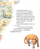 Мулле Мек будує човен. Зображення №9