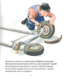 Мулле Мек майструє автомобіль. Зображення №7 Мулле Мек майструє автомобіль. Зображення №7