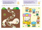 Gakken. Розумні ігри. Розвиток логіки. Звірята. 4–6 років + наліпки і багаторазові сторінки для малю. Зображення №4