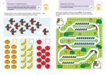 Gakken. Розумні ігри. Розвиток логіки. Звірята. 4–6 років + наліпки і багаторазові сторінки для малю. Зображення №5