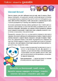 Gakken. Розумні ігри. Ранній розвиток. 2–4 роки + наліпки і багаторазові сторінки для малювання. Зображення №1