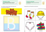 Gakken. Розумні ігри. Ранній розвиток. 2–4 роки + наліпки і багаторазові сторінки для малювання. Зображення №8