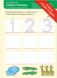 Gakken. Розумні ігри. Розвиток логіки. Звірята. 2–4 роки + наліпки і багаторазові сторінки для малюв. Зображення №4
