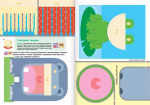 Gakken. Розумні ігри. Розвиток креативності. 2–4 роки + наліпки і багаторазові сторінки для малюванн. Зображення №5