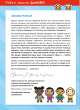 Gakken. Розумні ігри. Лічба. 3–5 років + наліпки і багаторазові сторінки для малювання. Зображення №3
