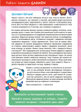 Gakken. Розумні ігри. Розвиток здібностей. Кольори та форми. 2–4 роки + наліпки і багаторазові сторі. Зображення №1 Gakken. Розумні ігри. Розвиток здібностей. Кольори та форми. 2–4 роки + наліпки і багаторазові сторі. Зображення №1