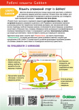 Gakken. Розумні ігри. Ранній розвиток. Головоломки. 2-4 роки + наліпки і багаторазові сторінки для м. Зображення №1 Gakken. Розумні ігри. Ранній розвиток. Головоломки. 2-4 роки + наліпки і багаторазові сторінки для м. Зображення №1