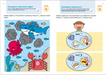 Gakken. Розумні ігри. Ранній розвиток. 3–5 років + наліпки і багаторазові сторінки для малювання. Зображення №8 Gakken. Розумні ігри. Ранній розвиток. 3–5 років + наліпки і багаторазові сторінки для малювання. Зображення №8