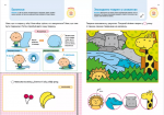 Gakken. Розумні ігри. Ранній розвиток. 3–5 років + наліпки і багаторазові сторінки для малювання. Зображення №10 Gakken. Розумні ігри. Ранній розвиток. 3–5 років + наліпки і багаторазові сторінки для малювання. Зображення №10