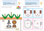 Gakken. Розумні ігри. Ранній розвиток. 3–5 років + наліпки і багаторазові сторінки для малювання. Зображення №11 Gakken. Розумні ігри. Ранній розвиток. 3–5 років + наліпки і багаторазові сторінки для малювання. Зображення №11