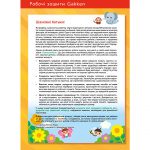 Gakken. Розумні ігри. Побудова навичок. Головоломки. 2-4 роки + наліпки і багаторазові сторінки для. Зображення №4