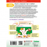 Gakken. Розумні ігри. Побудова навичок. Головоломки. 2-4 роки + наліпки і багаторазові сторінки для. Зображення №5