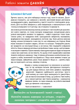 Gakken. Розумні ігри. Побудова навичок. 2–4 роки + наліпки і багаторазові сторінки для малювання. Зображення №3 Gakken. Розумні ігри. Побудова навичок. 2–4 роки + наліпки і багаторазові сторінки для малювання. Зображення №3