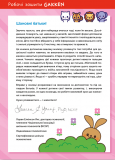Gakken. Розумні ігри. Англійська мова. Алфавіт. 2–4 роки + наліпки і багаторазові сторінки для малюв. Зображення №4