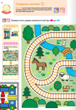 Gakken. Розумні ігри. Розвиток мислення. Головоломки. 2-4 роки + наліпки і багаторазові сторінки для. Зображення №7 Gakken. Розумні ігри. Розвиток мислення. Головоломки. 2-4 роки + наліпки і багаторазові сторінки для. Зображення №7