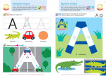 Gakken. Розумні ігри. Українська мова. Абетка. 2–4 роки + наліпки і багаторазові сторінки для малюва. Зображення №9 Gakken. Розумні ігри. Українська мова. Абетка. 2–4 роки + наліпки і багаторазові сторінки для малюва. Зображення №9
