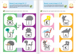 Gakken. Розумні ігри. Українська мова. Абетка. 2–4 роки + наліпки і багаторазові сторінки для малюва. Зображення №14 Gakken. Розумні ігри. Українська мова. Абетка. 2–4 роки + наліпки і багаторазові сторінки для малюва. Зображення №14