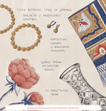 Червона сукня моєї тітки. Зображення №4