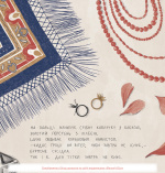 Червона сукня моєї тітки. Зображення №5