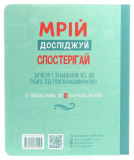 Пиши тут, пиши зараз. Зображення №3