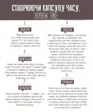 Пиши тут, пиши зараз. Зображення №8