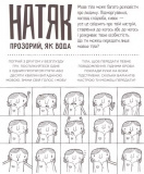 Пиши тут, пиши зараз. Зображення №10