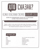 Пиши тут, пиши зараз. Зображення №12