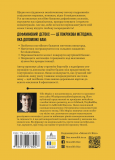 Дофаміновий детокс. Як уникати вiдвертальних чинникiв i налаштувати свiй мозок на виконання складних. Зображення №2